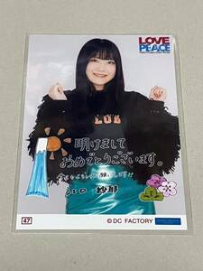 【江口紗耶・47番】Hello! Project 2022 Winter ～LOVE & PEACE～コレクション生写真