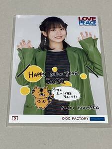 【野中美希・5番】Hello! Project 2022 Winter ～LOVE & PEACE～コレクション生写真