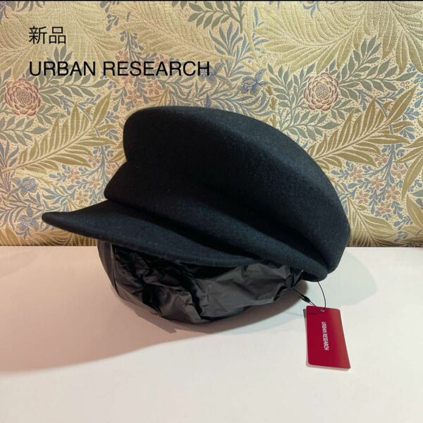 新品　URBAN RESEARCH アーバンリサーチ キャスケット　帽子　黒 タグ付き