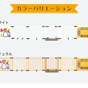 ＊3日間限定＊ ベビーゲート 日本育児 木のキッズパーテーション  おもちゃパネル付き  ナチュラル 新品 訳あり NO.3の画像2