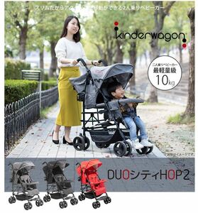  коляска для двоих Kinderwagon DUO City HOP2 серый Denim новый товар есть перевод NO.1