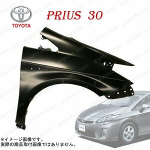 TOYOTA プリウス / PHV 30 系 ZVW30 ZVW35 H21.4～ フロント 右 フェンダー 穴なし 53801-47050