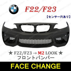 BMW F22 F23 2014～ 220i M235i M240i M2 ルック フロント バンパー グリル スポイラー エアロ ボディ キット 51118057049 51118057050