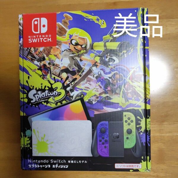 Nintendo Switch(有機ELモデル) スプラトゥーン3エディション 中古美品