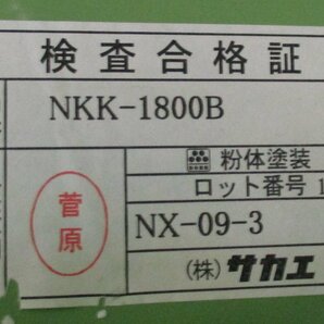 ｗ☆サカエ★軽量作業台 ワークテーブル★NKK-1800B★W1800×D750×H880mm☆の画像4