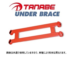  free shipping Tanabe under brace ( front ) Wagon R MC11S/MC21S/MC22S UBS2