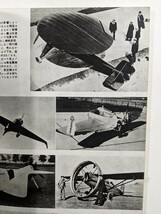 航空情報　人間航空史　1973年6月号臨時増刊_画像8