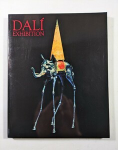 ダリ展 図録　1991年 三越美術館