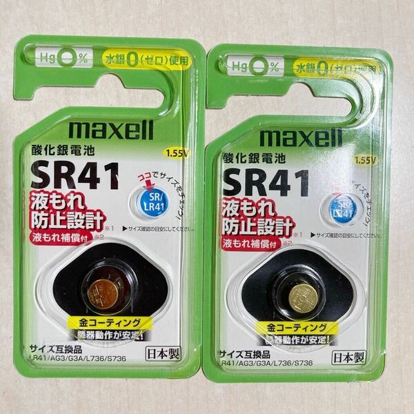 ２個セット★マクセル maxell 酸化銀電池 (1個パック） SR41 1BS C ボタン電池 金メッキ 液もれ防止設計