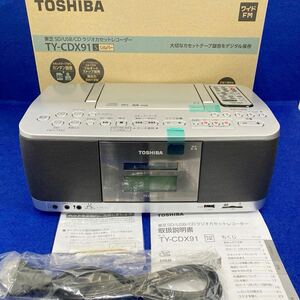 展示美品★東芝 SD/USB/CDラジカセ TY-CDX91 ワイドFM対応 リモコン付き カラオケ機能(テンポ&キーコントロール ボーカルダウン エコー)