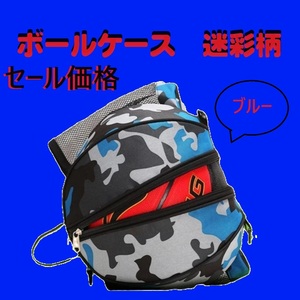  sale price camouflage blue : ball case one shoulder storage ventilation 2way