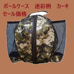  sale price camouflage khaki ball case shoulder one shoulder storage ventilation 2way