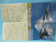 1/144 ユーロジェット コレクション SP/シークレット ダッソー ミラージュ2000 フランス空軍 2008 タイガーミート出場機/未開封 エフトイズ_画像6