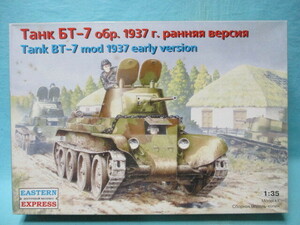 ロシア製品 1/35 EASTERN EXPRESS/イースタン エクスプレス ソビエト BT-7 戦車 1937初期バージョン 開封/現状品 定形外510円