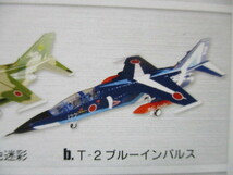 1/144 日本の翼コレクション スペシャルver 航空自衛隊 三菱 T-2 ブルーインパルス 未開封/現状品 定形外200円 エフトイズ プラッツ _画像7