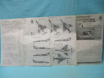 当時物 旧ロゴ/箱バーコード印刷無し フジミ 1/72 アメリカ空軍 F-4G ファントムⅡ ワイルド ウィーゼル/未開封/現状品 ハセガワ_画像5