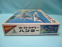 絶版 当時物 限定版 旧ロゴ ニチモ/日本模型 1/48 イギリス空軍 ホーカーシドレー ハンター F6 未開封/現状品 日模_画像10