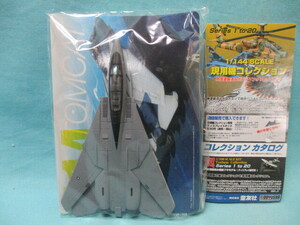 1/144 現用機コレクション 22 記憶の中のドラ猫 F-14 トムキャット VF-31 トムキャッターズ 未開封/現状品 定形外200円/童友社 エフトイズ