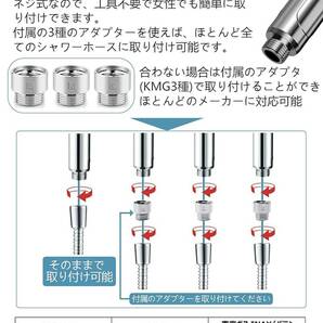 東京星川 シャワーヘッド 節水 塩素除去 3段階モード 360°自由回転 K630 水量調節 高水圧 低水圧 増圧用 肌ケア アダプター付きの画像10