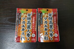 【2袋セット】発酵高麗人参 マカエキス ユニマットリケン マカ 黒胡椒