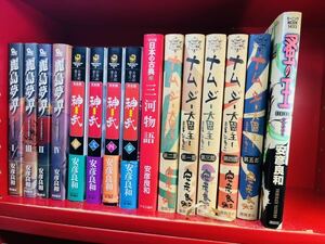 【安彦良和 まとま】麗島夢譚全4巻/神武 全4巻/ナムジ 全5巻/など/完結 全巻セットまとめ