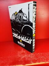 コクピット・レジェンド 戦場に散った男達の物語☆全1巻☆松本零士_画像2