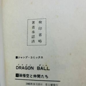 【全初版】ドラゴンボール 全42巻 全巻セット 鳥山明 完結 全巻初版 DRAGON BALL 孫悟空 コミック 漫画 コミックニュース多数の画像5