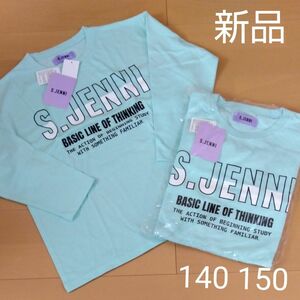 jenni ロンT 140 150 