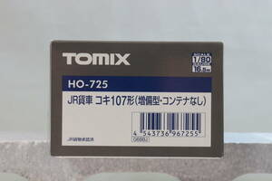 TOMIX HO-725 JR貸車　コキ107形（増備型・コンテナなし）1両　