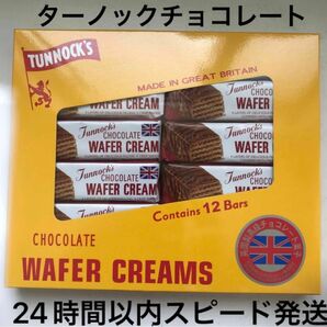 イギリス　ターノック　チョコレート　ワイファークリーム　1箱