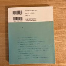 人に育てられたシロクマ・ピース 高市敦広／語り　平野敦子／構成・文_画像2