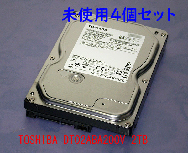 ●未使用４個セット：TOSHIBA DT02ABA200V 2TB　AVコマンド対応品 APR/MAY-2023製■即決