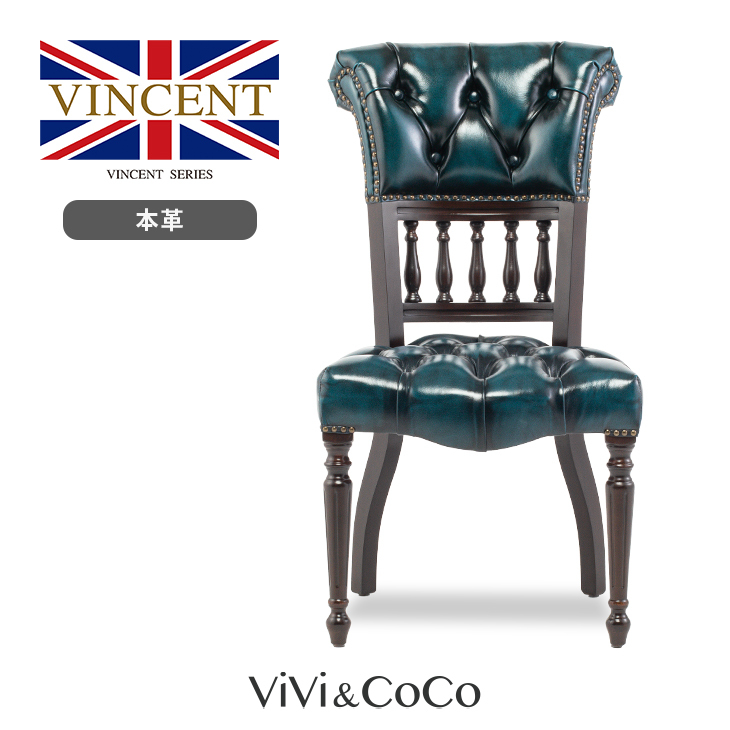 椅子 餐椅 古董椅子 椅子 英国古董风格家具 木制古董蓝色真皮 Vincent 9001-M-5L9B, 手工制品, 家具, 椅子, 椅子, 椅子