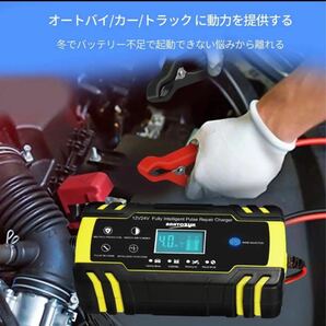 バッテリー充電器 バイクバッテリー充電器 12V/24V メンテナンス充電器 バッテリーチャージャー PSE認証の画像7