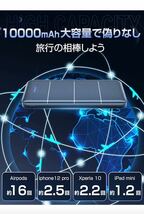 モバイルバッテリー 10000mAh 大容量【業界最薄】軽量 小型 急速充電 携帯充電器 2台同時充電 2個セット_画像3