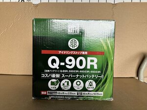 現品限り！Q-90R アウトレット品 （Q-85R 55D23R 65D23R 85D23R Q90R 互換）自動車用バッテリー ｜485h