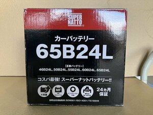 現品限り！65B24L アウトレット品 （46B24L 60B24L 65B24L 75B24L B24L 24L 互換）自動車用バッテリー ｜475h