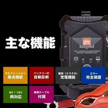 ハーレー専用バッテリー充電器（6V/12V切替式） サルフェーション除去機能搭載 トリクル充電機能で冬の間つけっぱなしOK！ PSE新基準対応_画像4