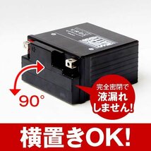 横置きOK★販売総数100万個突破 バイク用バッテリーSTX14-BS（シールド型） [YTX14-BS/FTX14-BS/GTX14-BS対応]保証付き【コスパ最強】_画像5