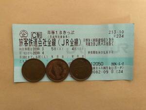 青春18きっぷ　2回分　返却不要　3月28日発送可能　クリックポスト送料無料　追跡番号付き