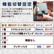 1円〜　chr前期専用　車速連動オートドアロック+アンサーバックライトキット_画像6