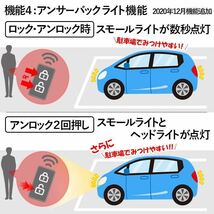 1円〜　chr前期専用　車速連動オートドアロック+アンサーバックライトキット_画像5