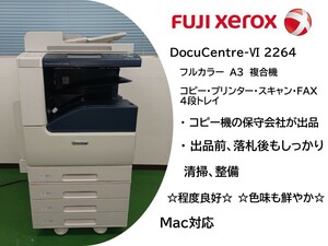 FUJI XEROX A3カラー複合機 富士ゼロックス　DC－ⅥC2264　カウンター少な目