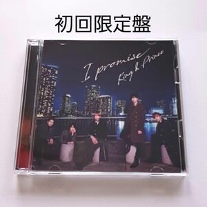 【004】King&Prince CD 「I Promise」初回限定盤DVD付き キンプリ