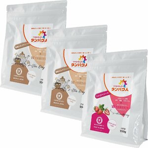  protein person (tanpakujin) regular pack TJ-P 3 pack 1,650g[ brown sugar milk ti×2 / strawberry ×1][st2847]