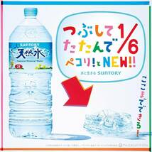 天然水 【】 Restock サントリー 天然水 ミネラルウォーター 2L ×9本_画像3