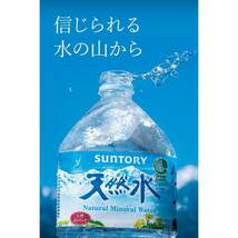 天然水 【】 Restock サントリー 天然水 ミネラルウォーター 2L ×9本_画像4