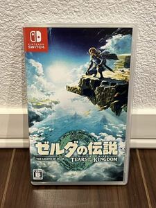 ゼルダの伝説 ティアキン　ティアーズオブキングダム スイッチ