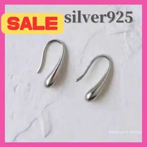 ピアス シルバー 925 ティアドロップ S925 silver 雫 セット 週末セール
