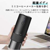 【試し使いのみ】Holotap★ 電動コーヒーミル コードレスコーヒーグラインダー セラミック研削コア 取り外し可能 水洗い可能充電式送料込_画像4